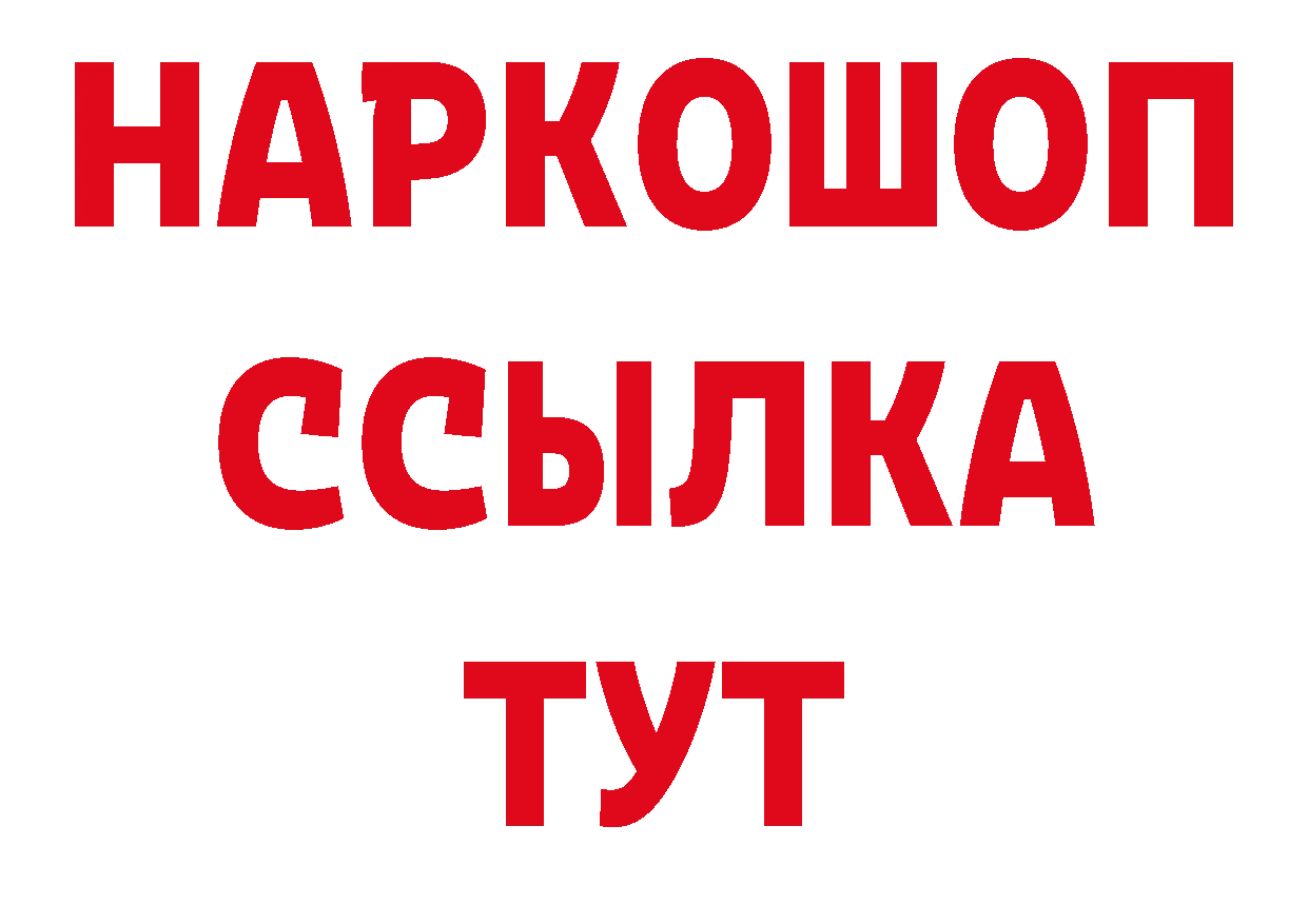 Купить закладку это состав Алейск